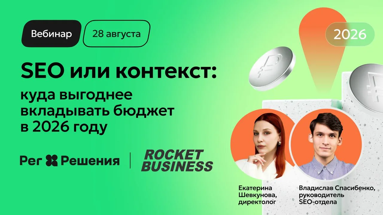 Прямо сейчас вместе с экспертами обсуждаем, на что лучше потратить деньги бизнеса — на ...