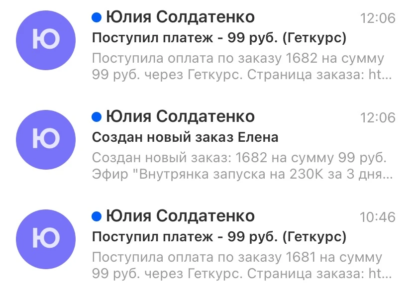 Еще + 2 эксперта пока я была на консультации по трафику )