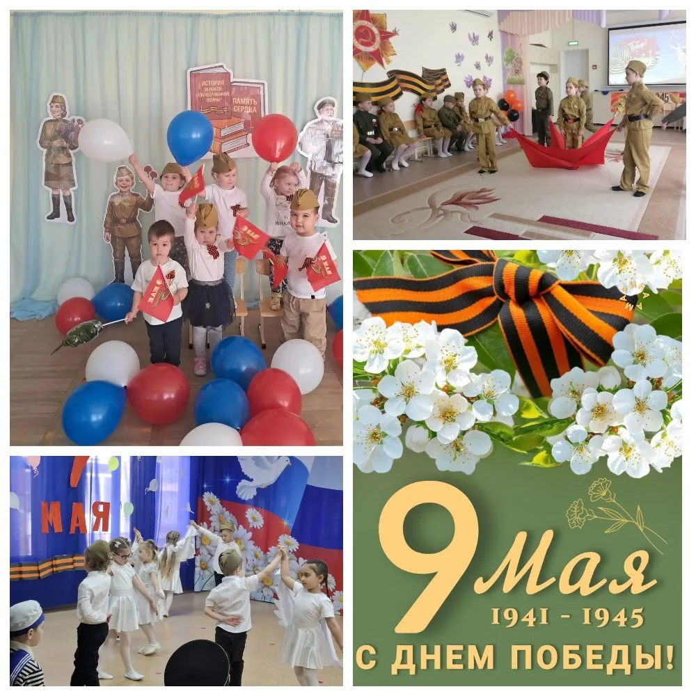МОУ детский сад № 373 поздравляет Всех с наступающим Днём Победы — праздником мужества,...