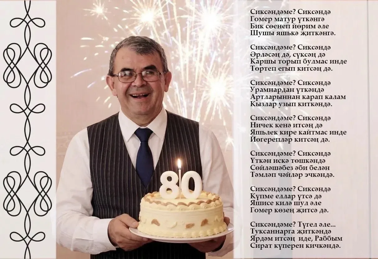 Бүген "Агыйдел" халык җыр һәм бию ансамбле ветераны, Актаныш мәдәниятенең аяклы энцикло...