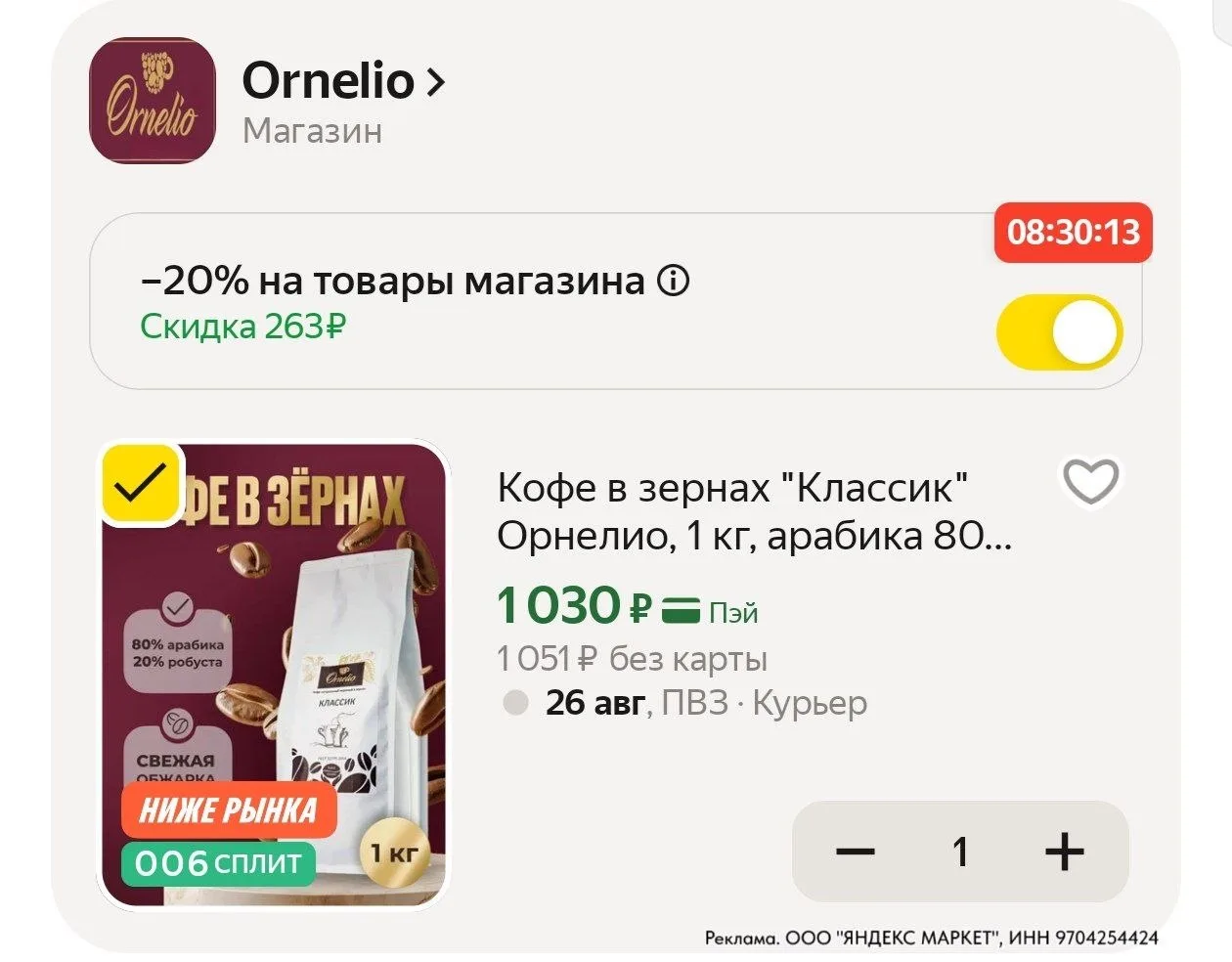⁣⁣⁣⁣⁣https://market.yandex.ru/cc/AsF88S?erid=5jtCeReNx12oajzh16wR2DR
