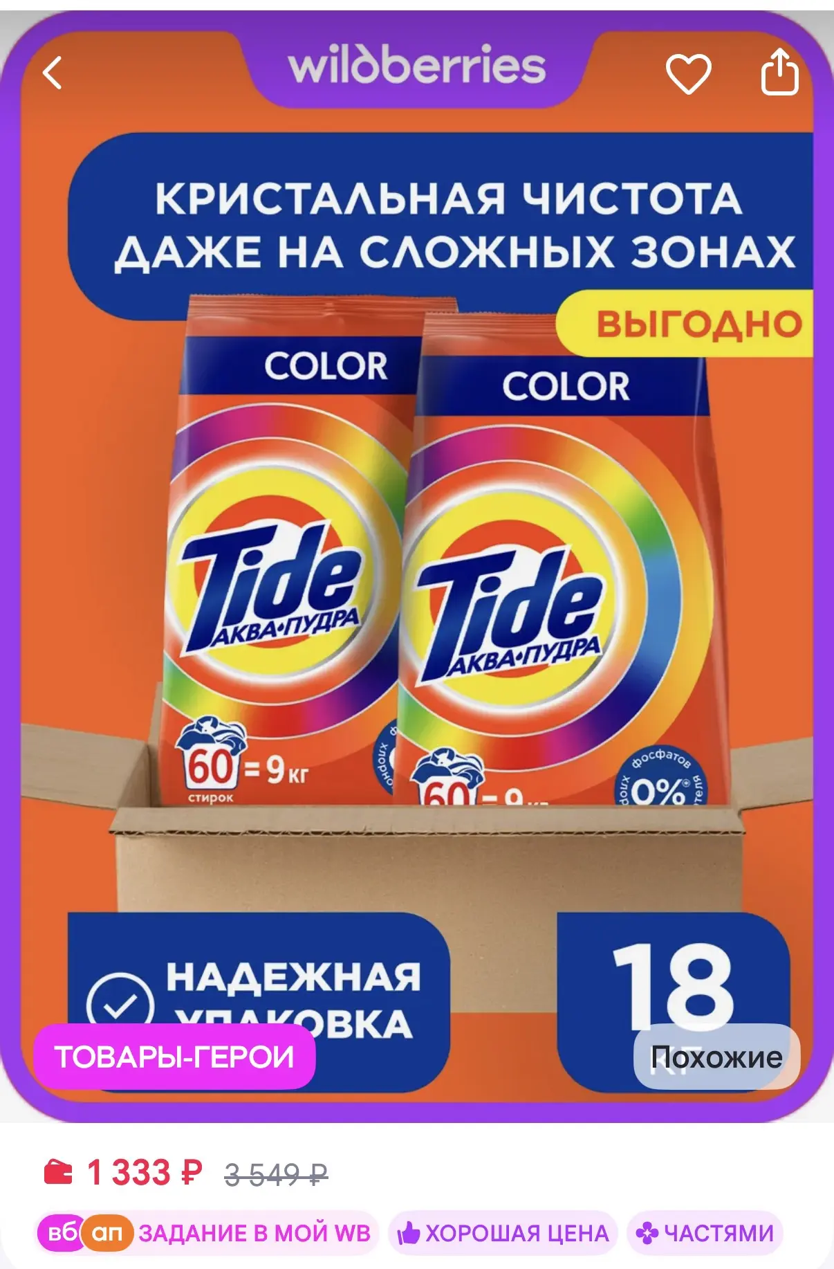 https://www.wildberries.ru/catalog/504863950/detail.aspx?size=700836368