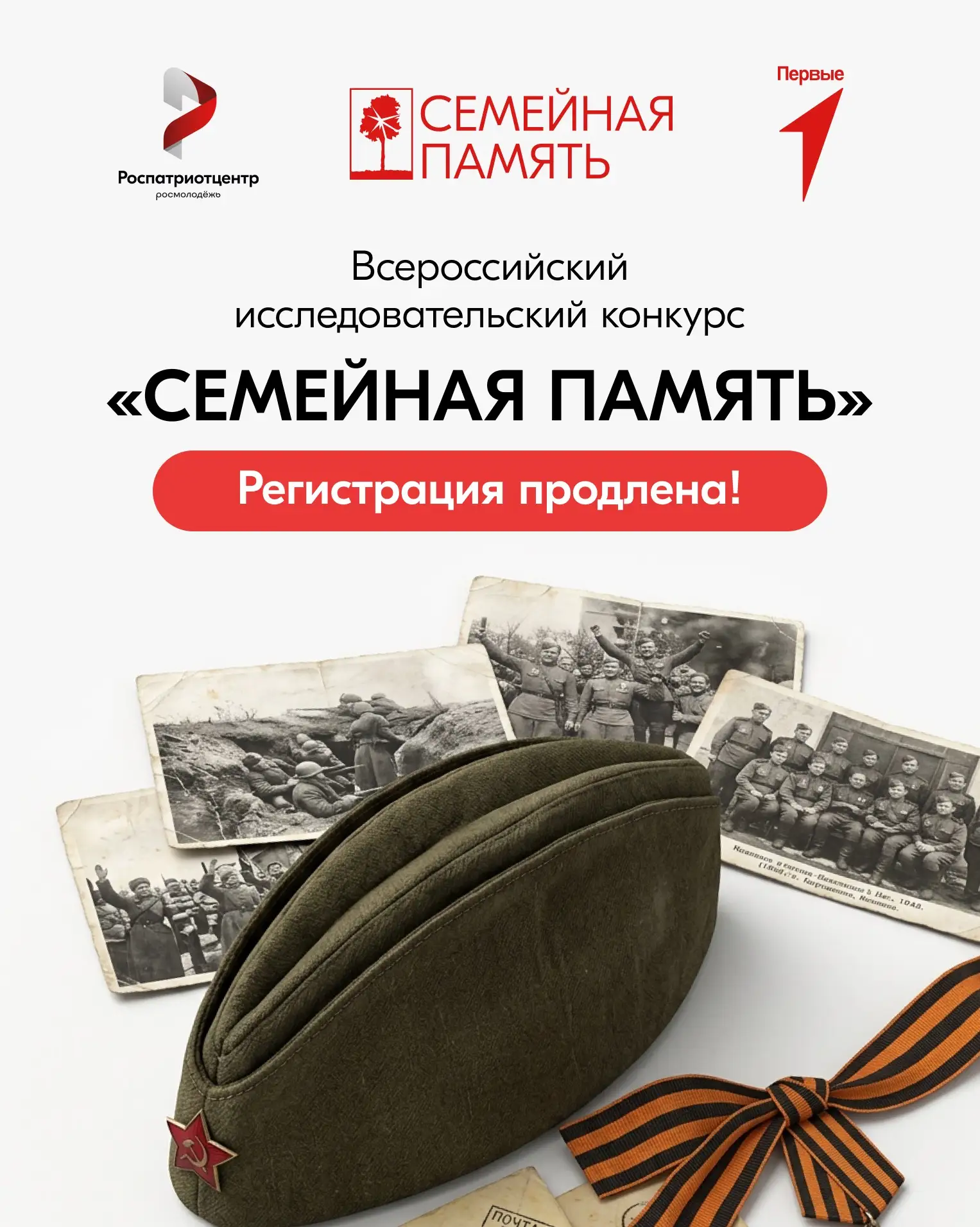 🔔 Мы с новостями для школьников!