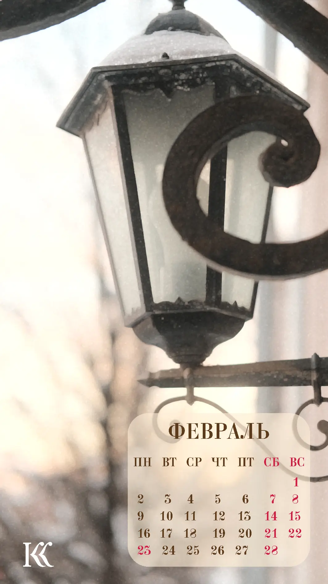 Уважаемые подписчики! Медиацентр Казанской консерватории подготовил для вас стильные заставки на фев