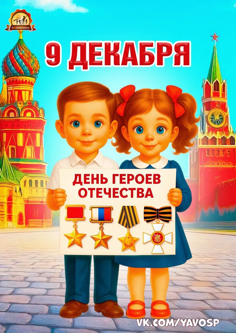 9 декабря- ДЕНЬ ГЕРОЕВ ОТЕЧЕСТВА! 
Фотовыставка "Герои нашего времени" открылась сегодня в нашем муз