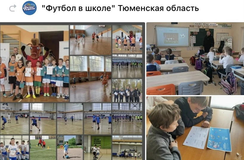 ⚽️ Подведены итоги всероссийского фестиваля «Футбол в школе»!

Российский футбольный союз определил 