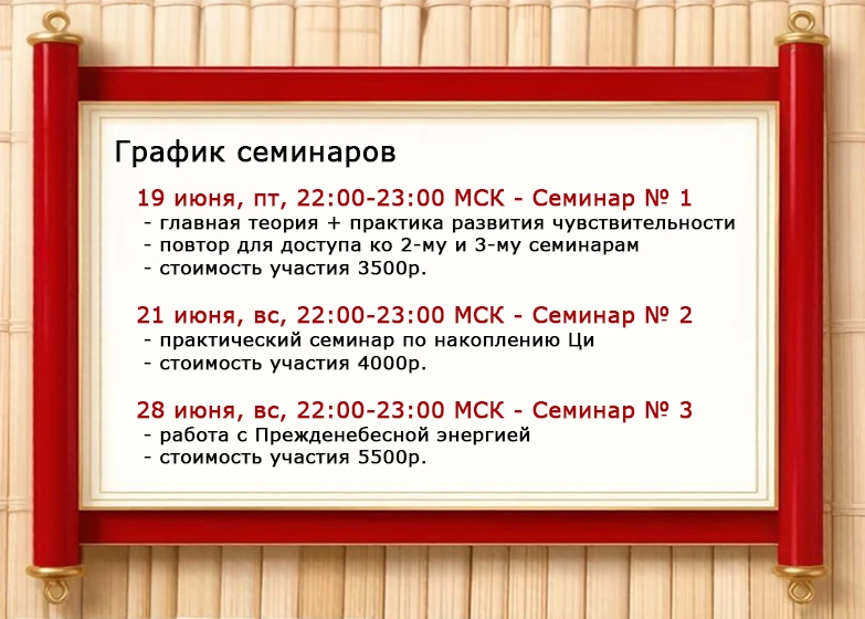 Первая серия семинаров нового формата будет посвящена настройке фэншуй жилища.