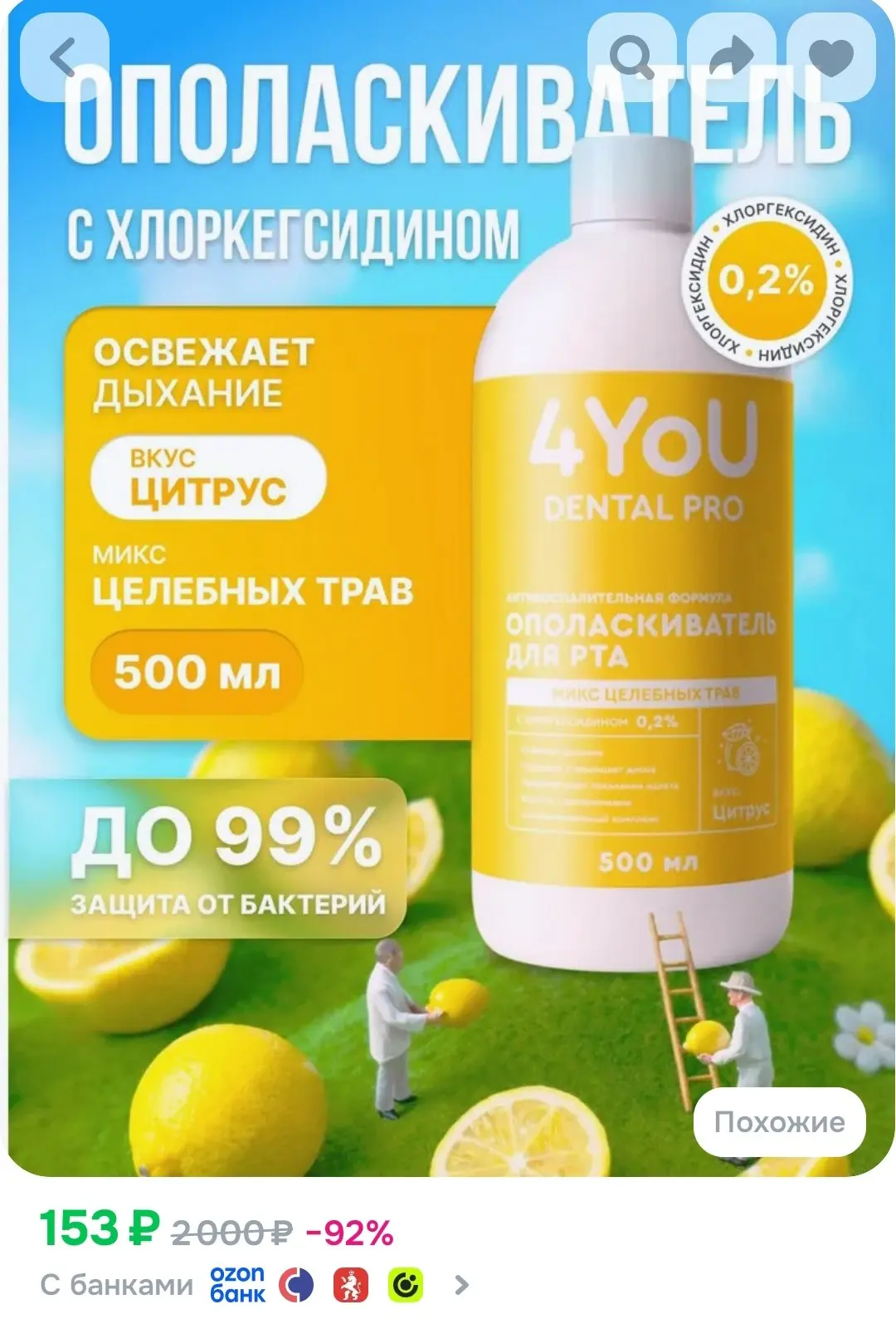 https://ozon.ru/t/n66FicQ