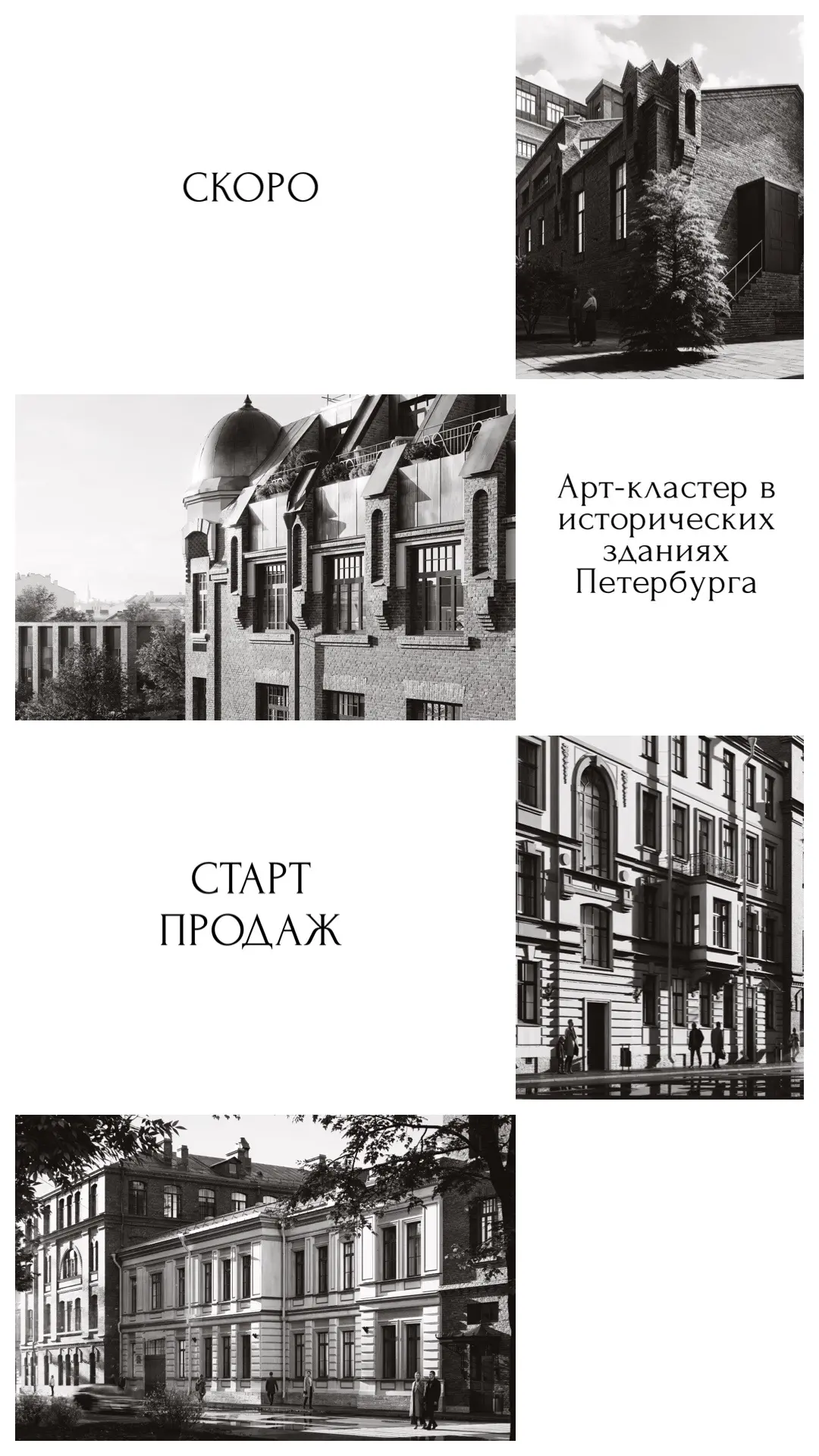 Новый арт-кластер в исторических зданиях.