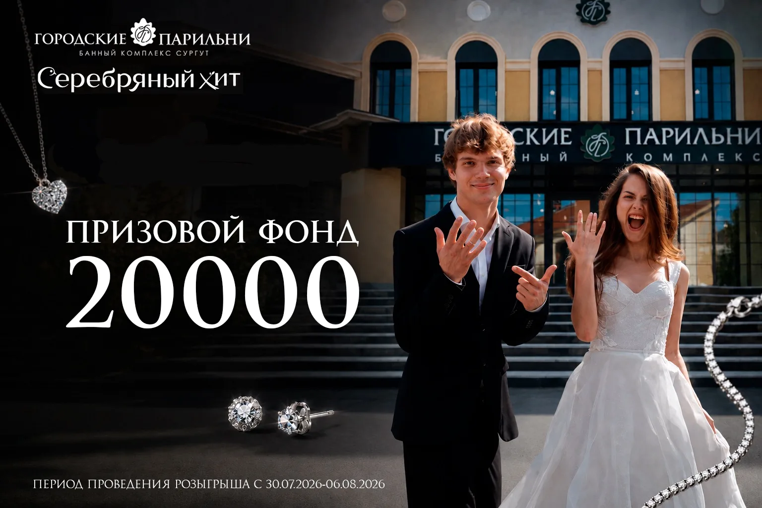 РОЗЫГРЫШ!