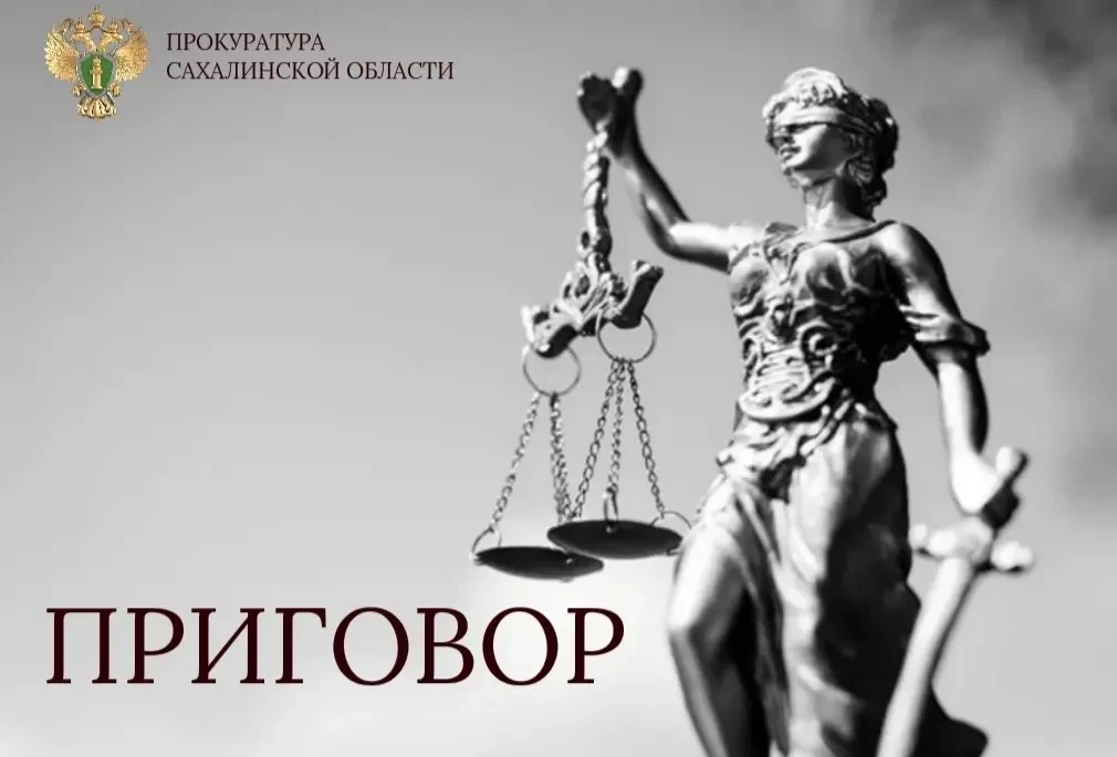 В Невельске за применение насилия в отношении сотрудника полиции осужден местный житель

Невельский 