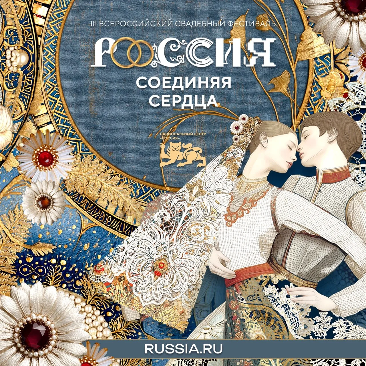 С 8 по 9 июля 2026 года в Национальном центре "Россия" в Москве состоится III Всероссий...