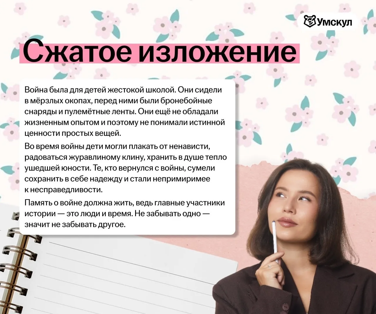 🚨 61 ДЕНЬ ДО ОГЭ  И сегодня смотрим сжатое изложение из банка ФИПИ!   Возможно, именно оно будет на 
