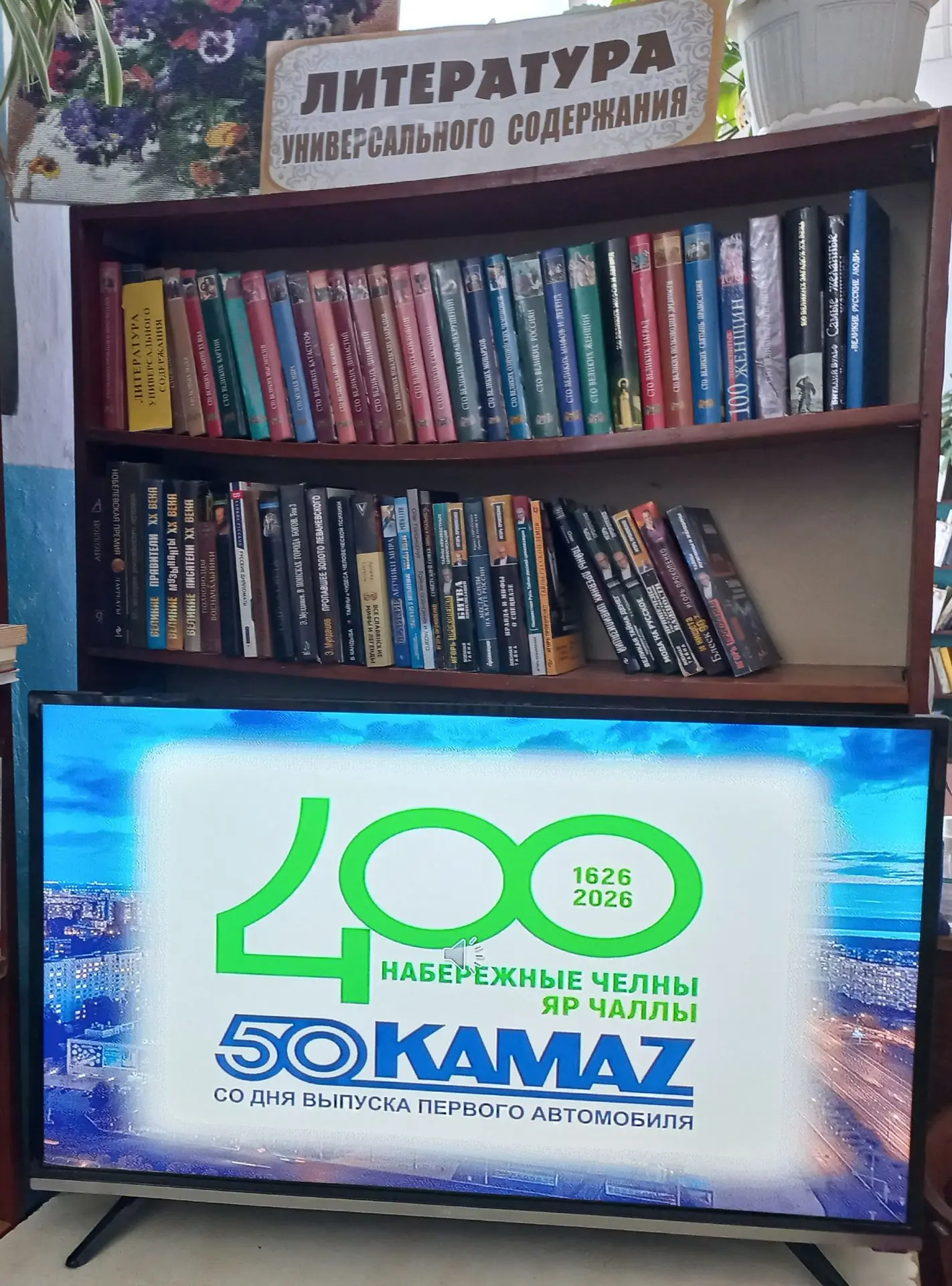 📚 В Мирской сельской библиотеке прошел познавательный час «История КАМАЗа: от СССР до ...