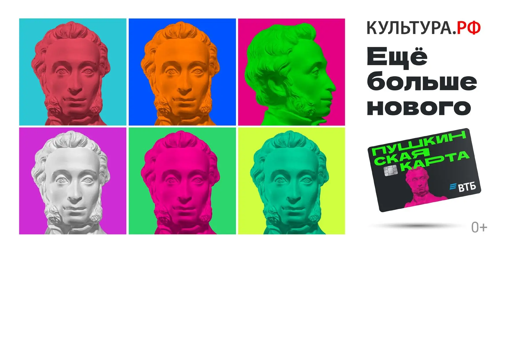 Причины оформить Пушкинскую карту

 Бесплатно
Ты сможешь бесплатно посещать культурные события

 Бол