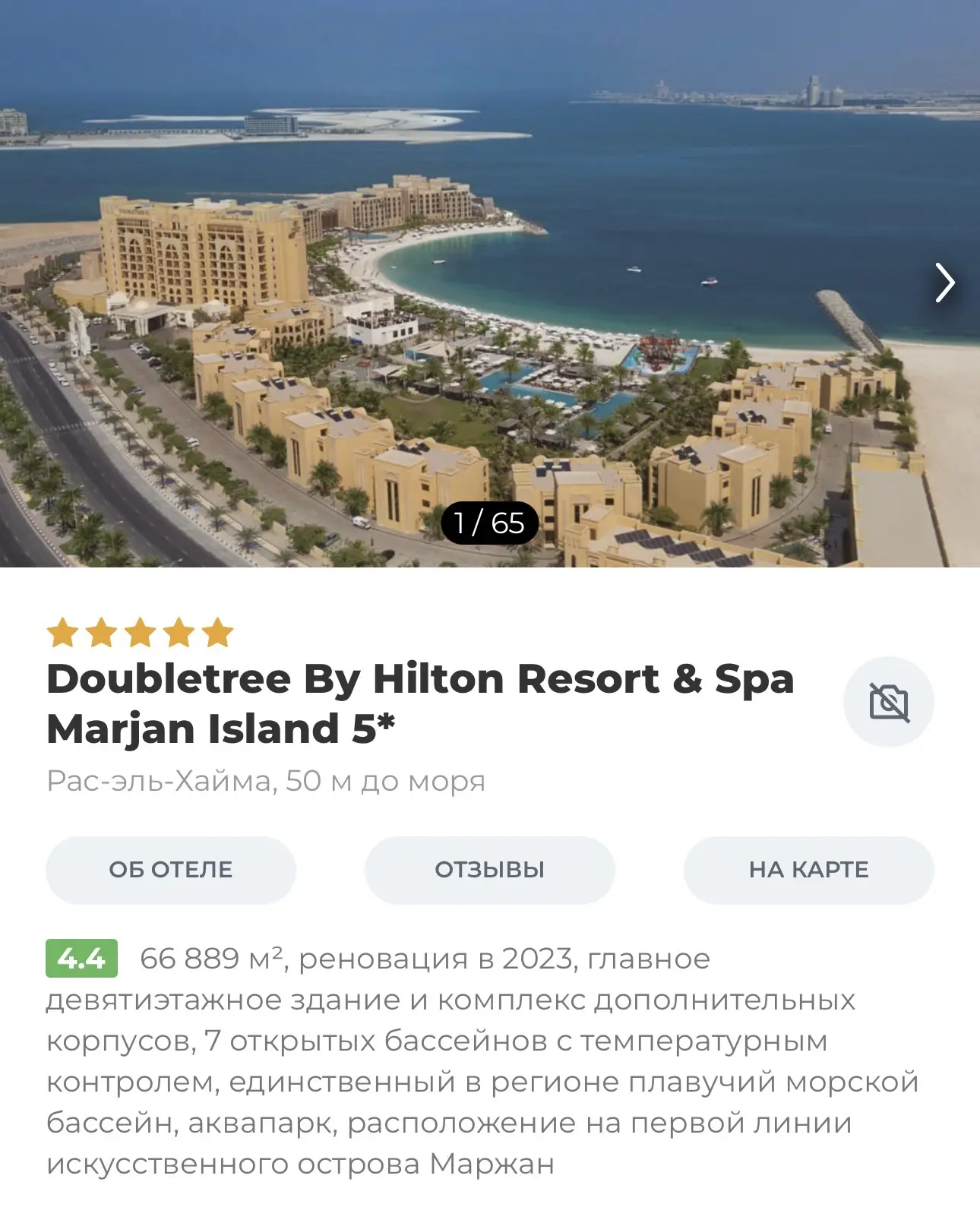летим в ОАЭ 🇦🇪 на все включено ✅