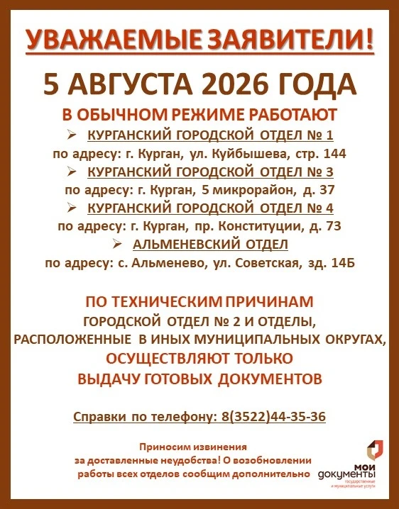 ⚡УВАЖАЕМЫЕ ЗАЯВИТЕЛИ! 💫НАШИ ОТДЕЛЫ ПОСТЕПЕННО ВОЗВРАЩАЮТСЯ К ОБЫЧНОМУ РЕЖИМУ РАБОТЫ