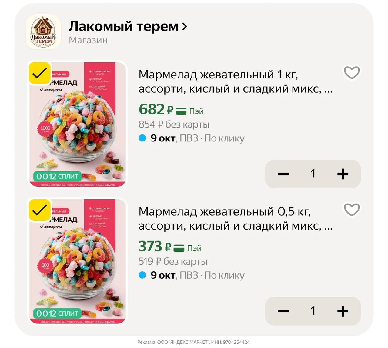 🛍Яндекс Маркет🛍