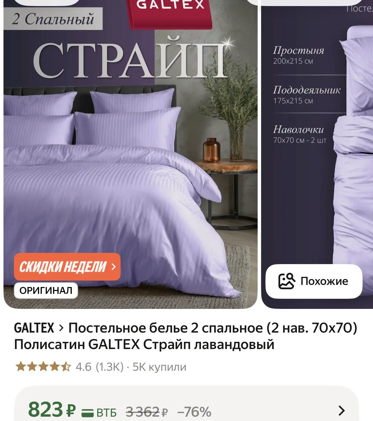 https://market.yandex.ru/cc/9gnDKL