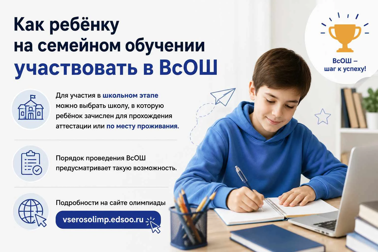 📚 Ребёнок осваивает образовательную программу в форме семейного образования — можно ли...