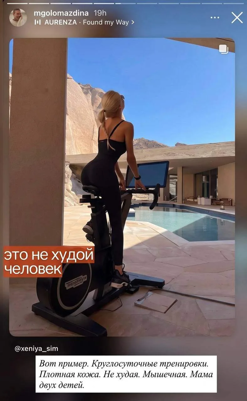 Соосновательница 12Storeez назвала женщину «не худой» и попала в скандал