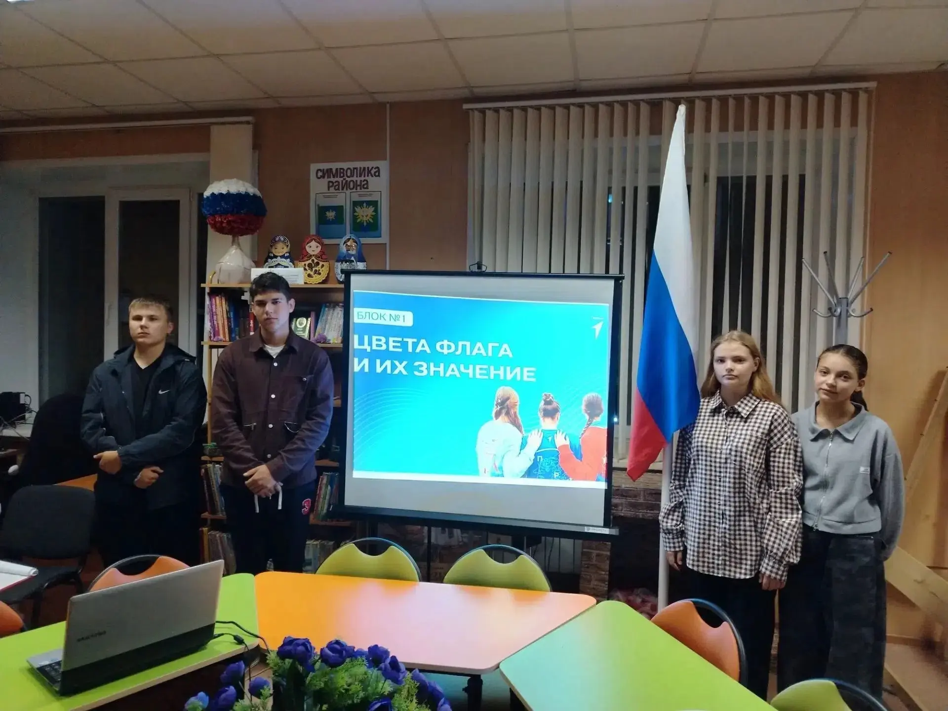 Под флагом единым... 🇷🇺✨
