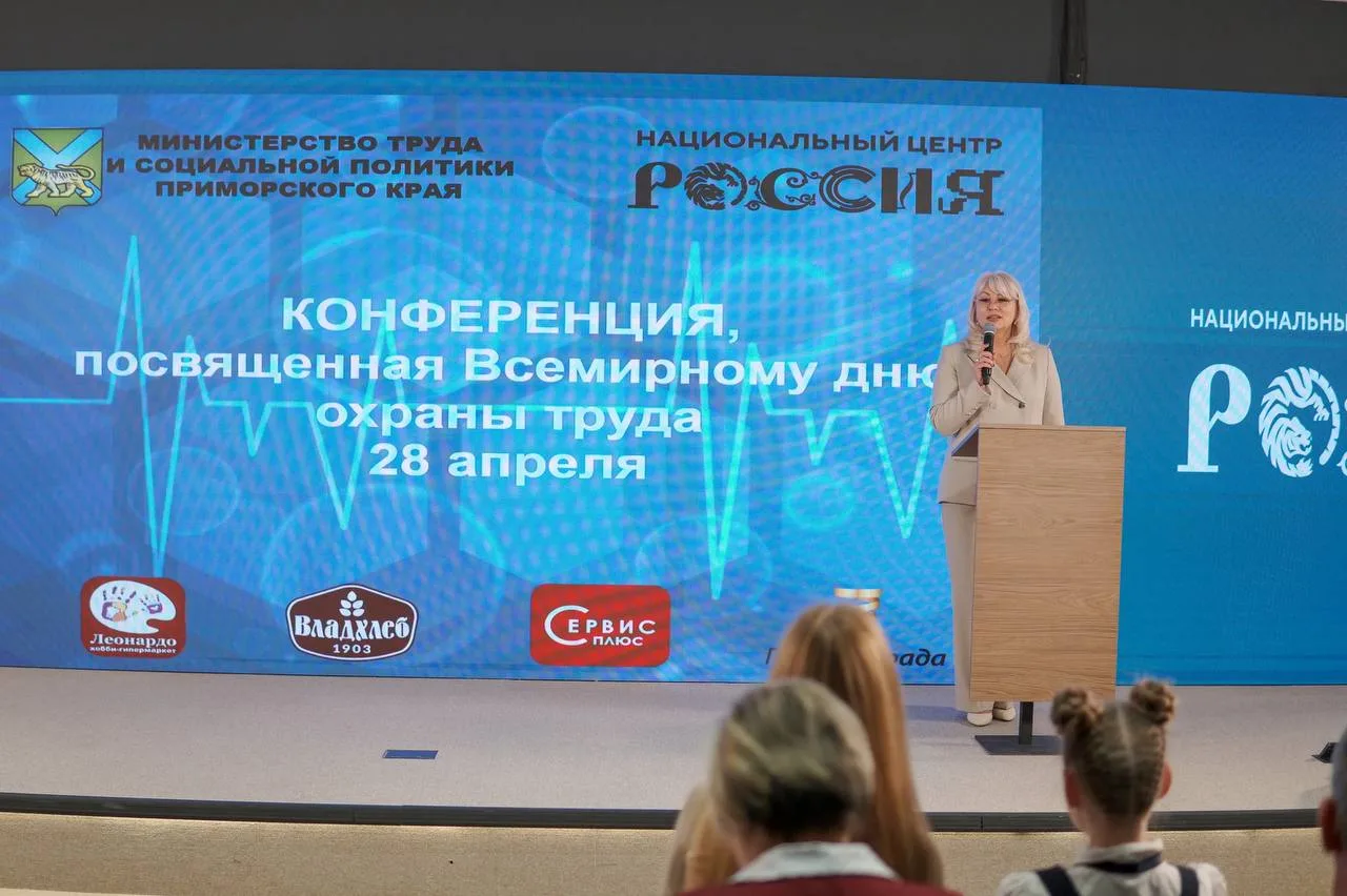 👷  В Приморье подвели итоги краевого месячника по охране труда  Сегодня на площадке Национального це