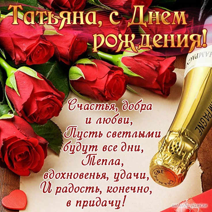 С юбилеем наша Танечка 🫶🎉❤️🥂🍾