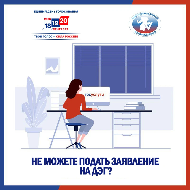 НЕ МОЖЕТЕ ПОДАТЬ ЗАЯВКУ НА ДЭГ?

‼️Данные вашей учетной записи на Госуслугах не сопоставлены с данны