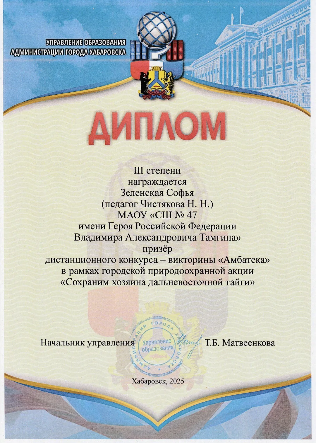 🌟 Поздравляем Зеленскую Софью! 🌟  Отличная новость! Наша талантливая ученица Софья Зеленская (педаго