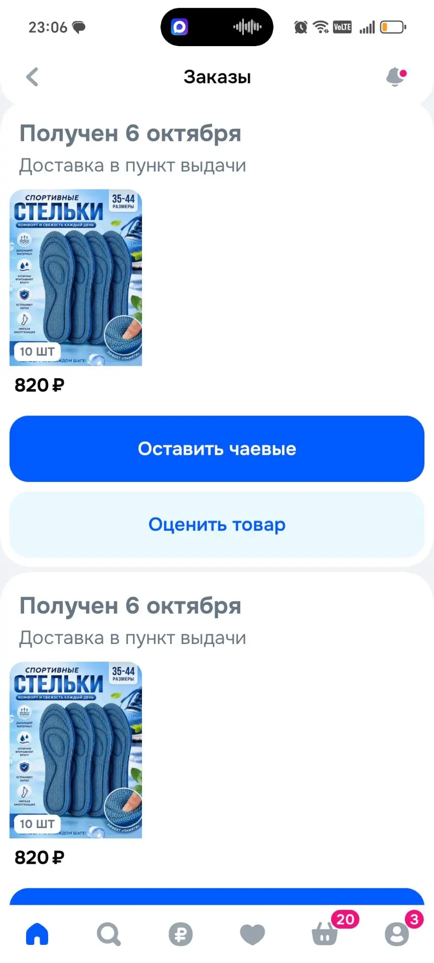 Заказ задержался, сегодня забрали, ранее оплачен заказ был.