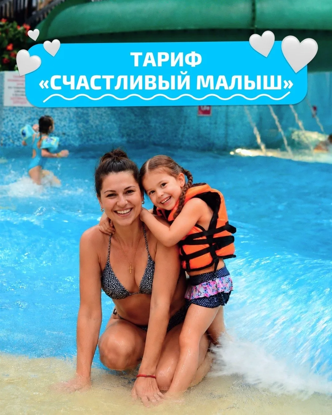Акция «Счастливый малыш» — это когда дети радуются, а для родителей приятный бонус!