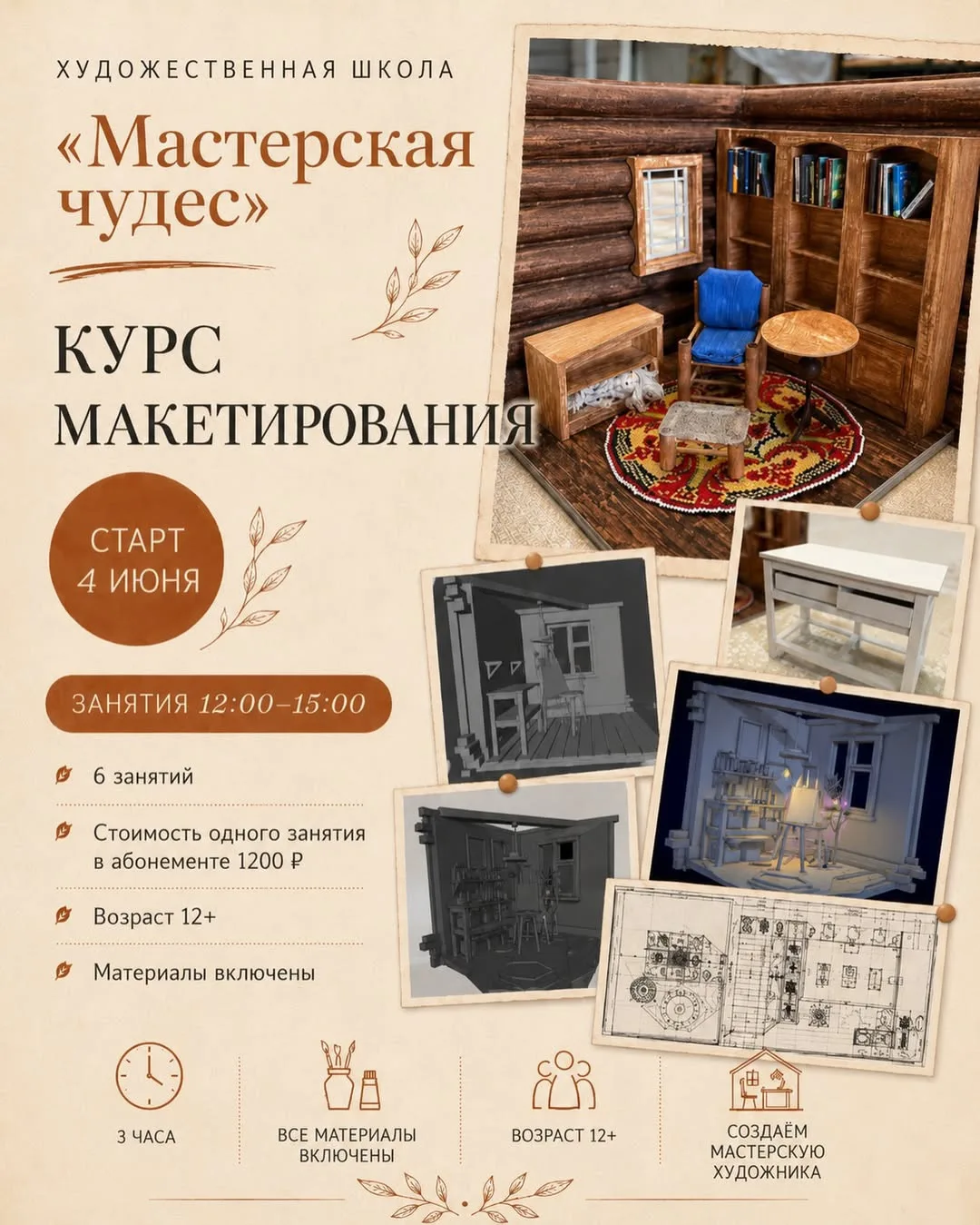 Запись у администратора +79889935812