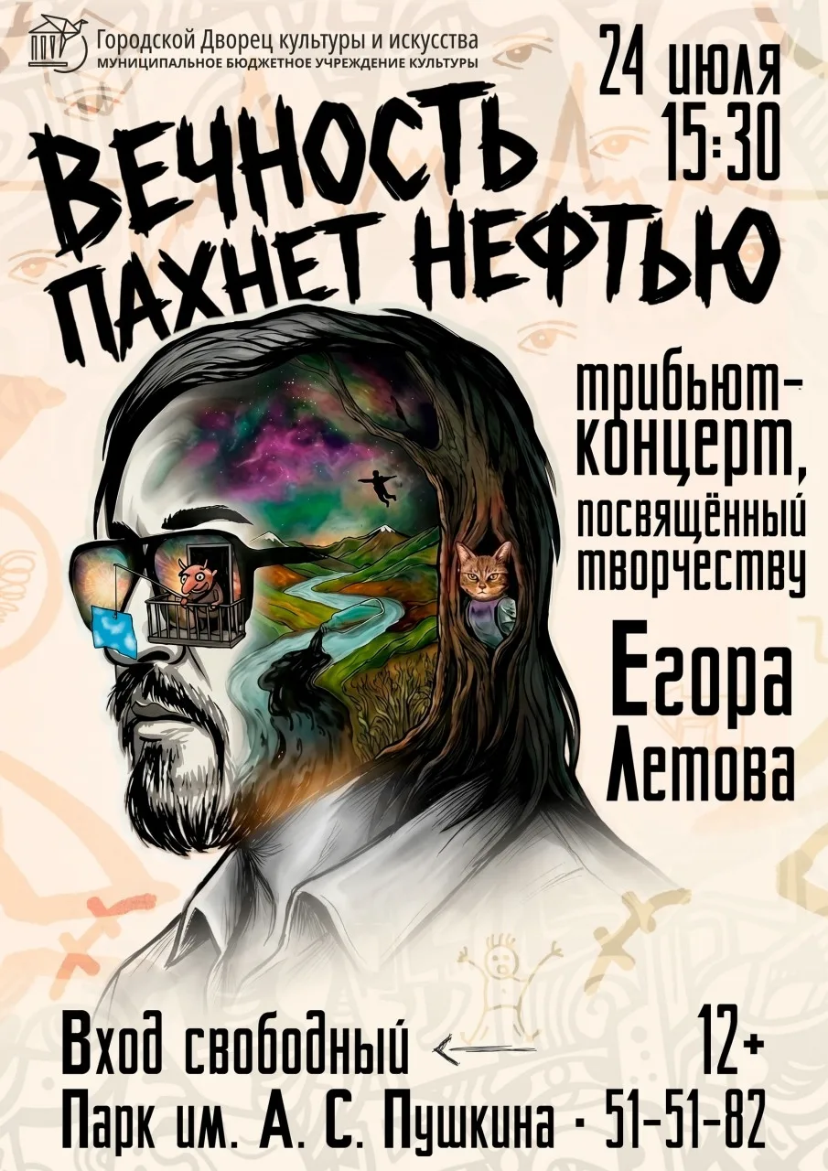 Свобода, искренность и чистая энергия сибирского андеграунда ждут зрителей на уличном к...