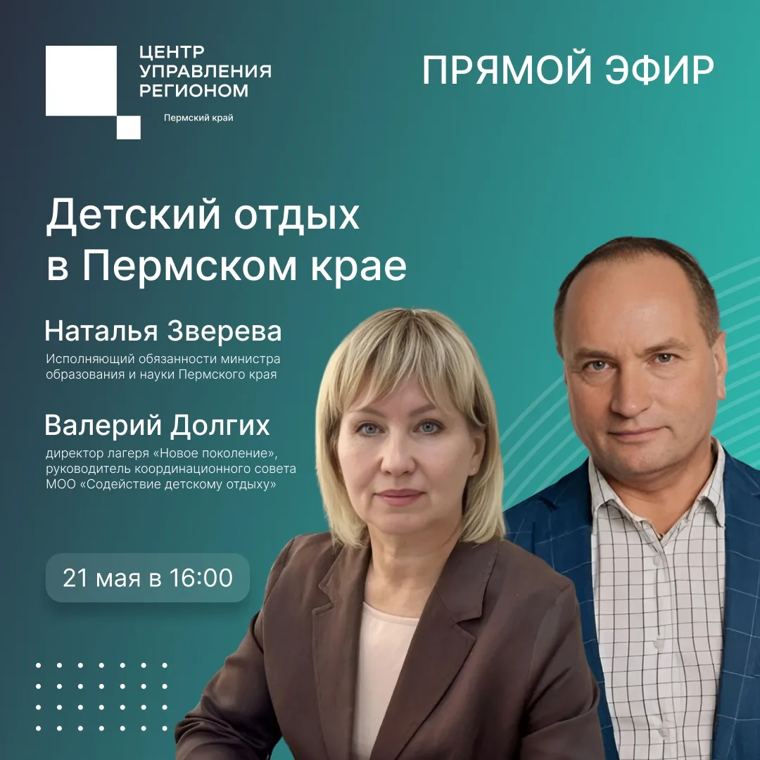 ☀️ЧАС ДО ПРЯМОГО ЭФИРА ПО ЛЕТНЕМУ ДЕТСКОМУ ОТДЫХУ