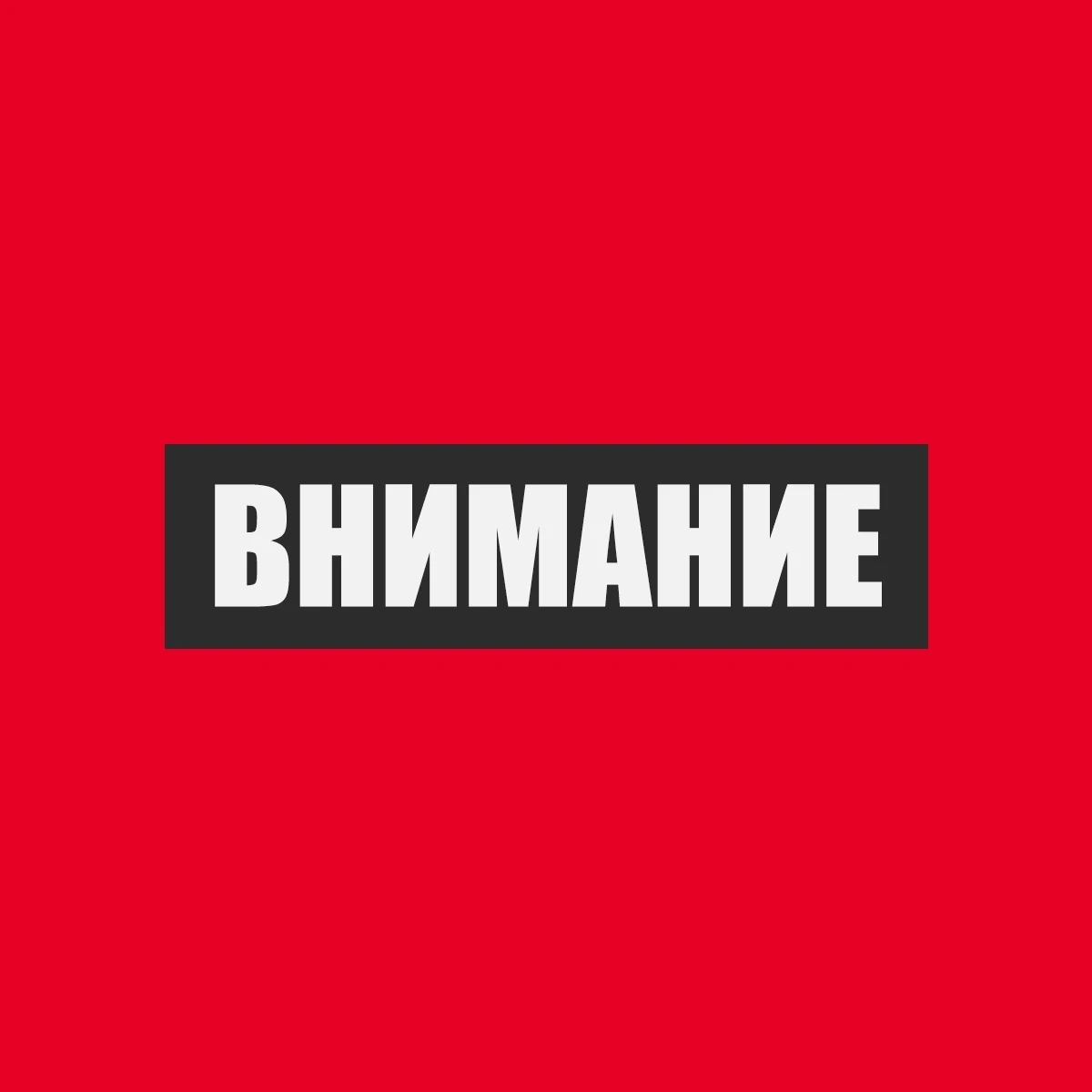 💧 Вниманию жителей Енакиево!
