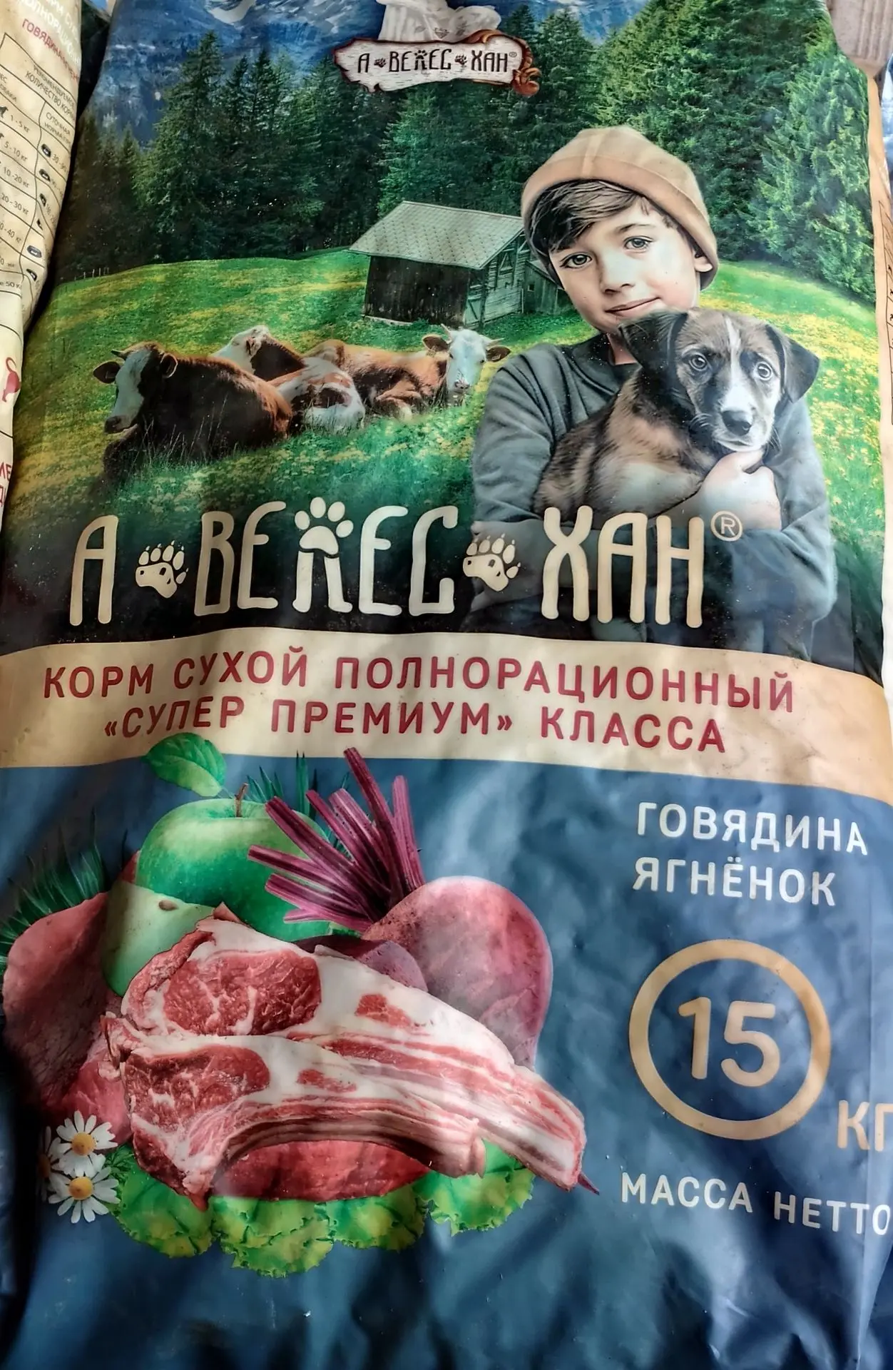 Продаю сухой полнорационный корм для собак, 15 кг, срок годности изготовлено 18.12.2025...