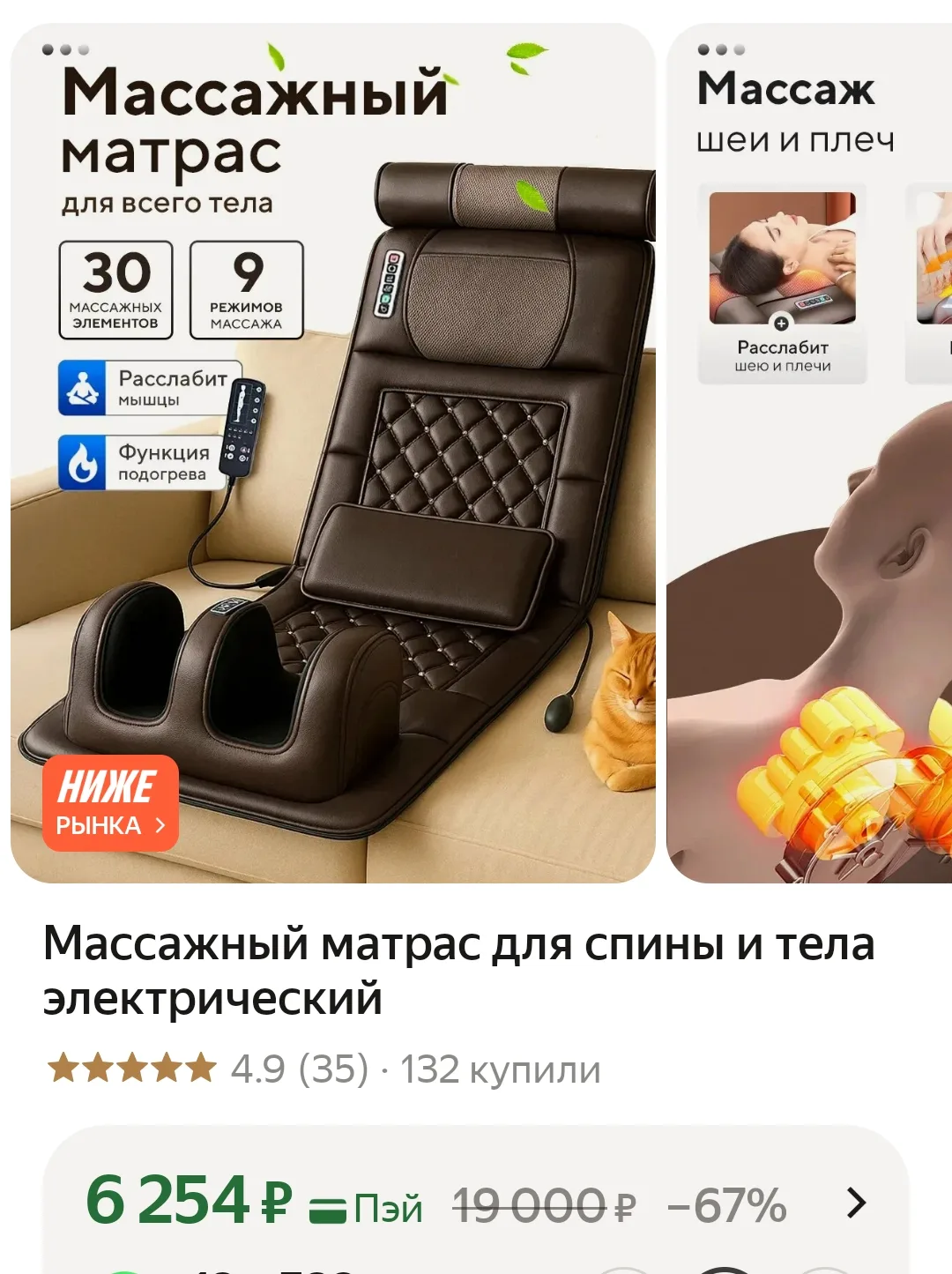 Вещь 🔥🔥