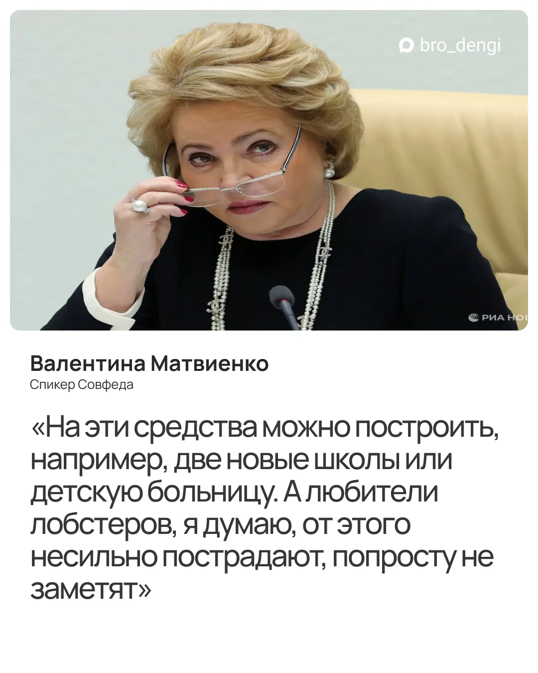 Устрицы против двух школ