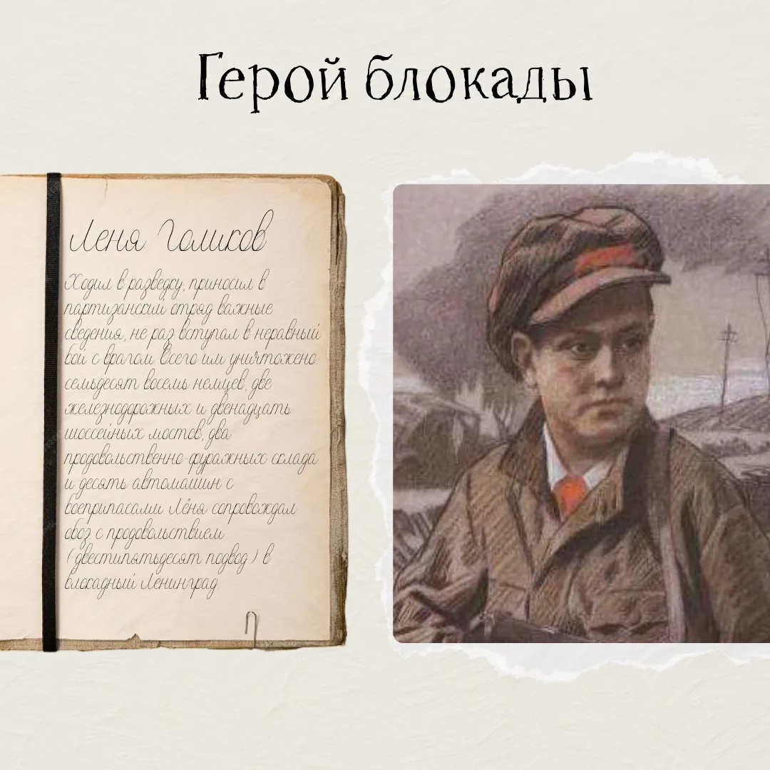 27 января: две памятные даты 📅 1. День полного освобождения Ленинграда от блокады (1944 г.) 🏛️      