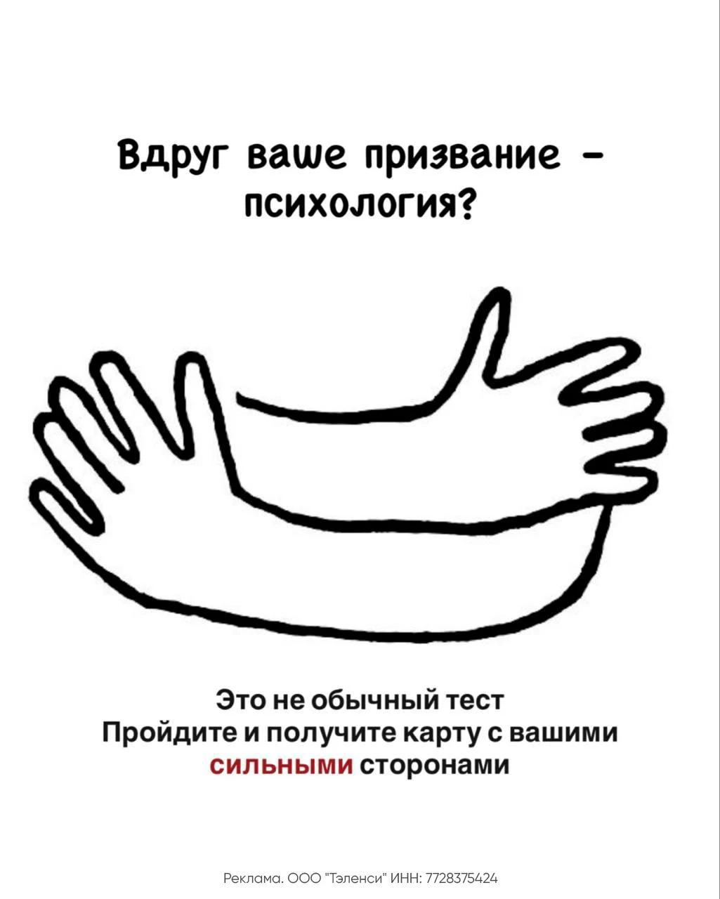 📝 Чек-лист: Скрытые признаки того, что вы — прирожденный психолог