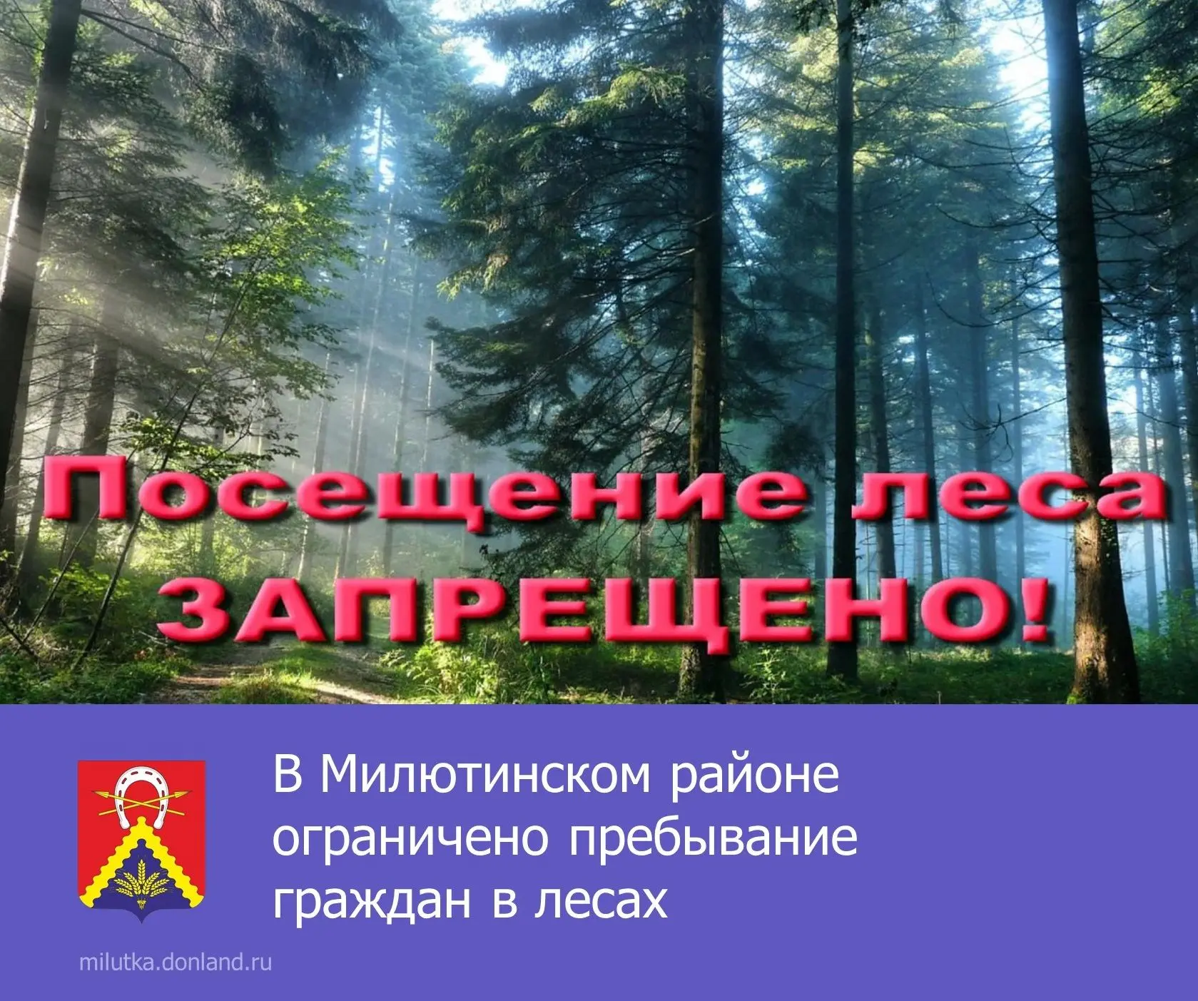 ⚡⚡⚡ Уважаемые жители Милютинского района!