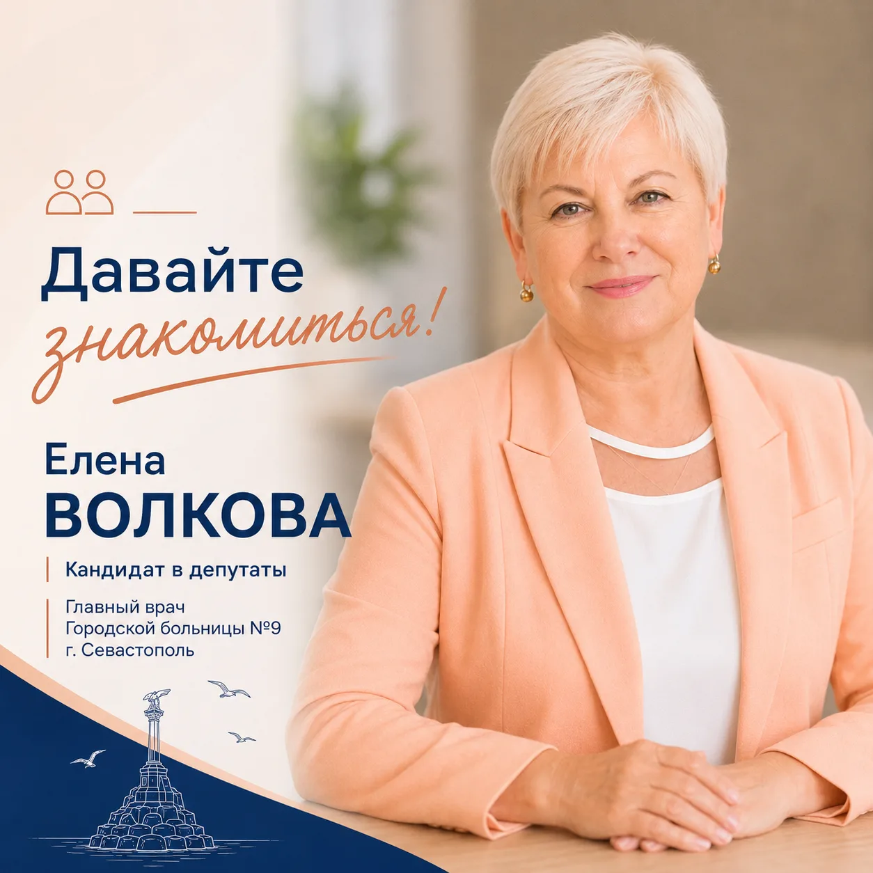 Давайте знакомиться!