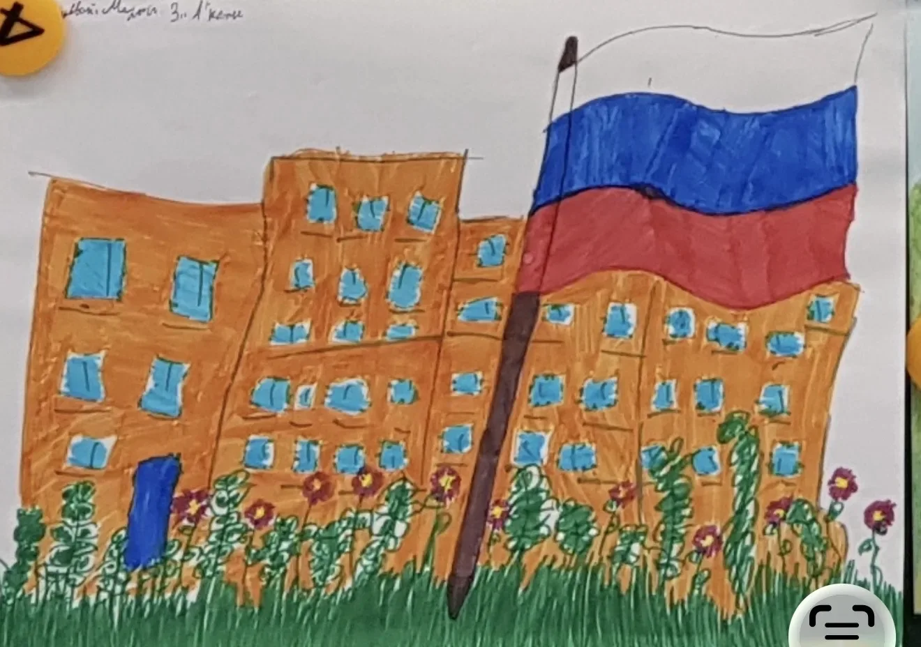 12 июня - День независимости России🇷🇺

Онлайн-выставка "Рисуй, Россия! ".

В преддверии Дня незави