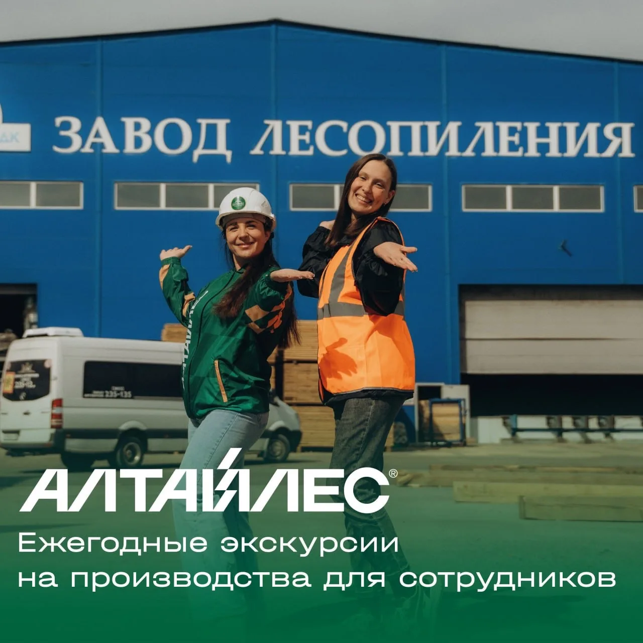 Работа большой компании напрямую зависит от вовлеченности каждого сотрудника, поэтому вот уже нескол