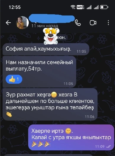 А что обычно заряжает вас энергией по утрам? 
А Меня, радостные сообщения от клиентов с утра — это и