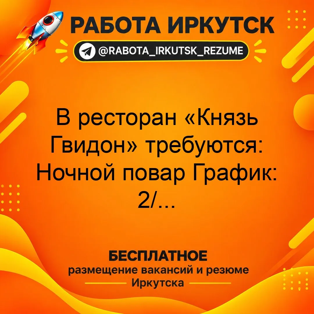 💼 ВАКАНСИЯ