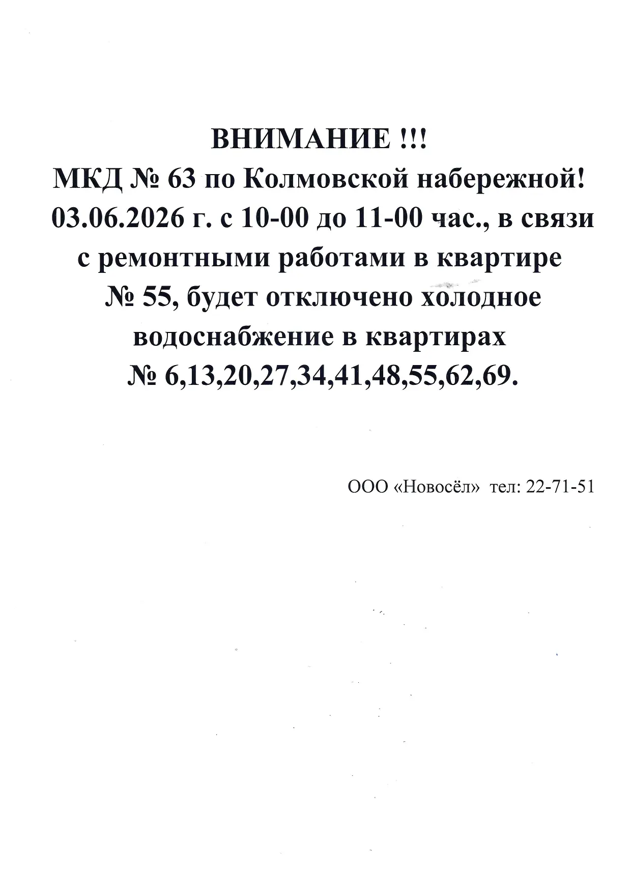 Медиа публикации