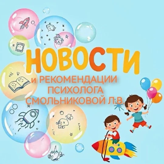#психолог422
Уважаемые родители!
📅 Предлагаем вашему вниманию «Календарь добрых дел на июль 2026 го
