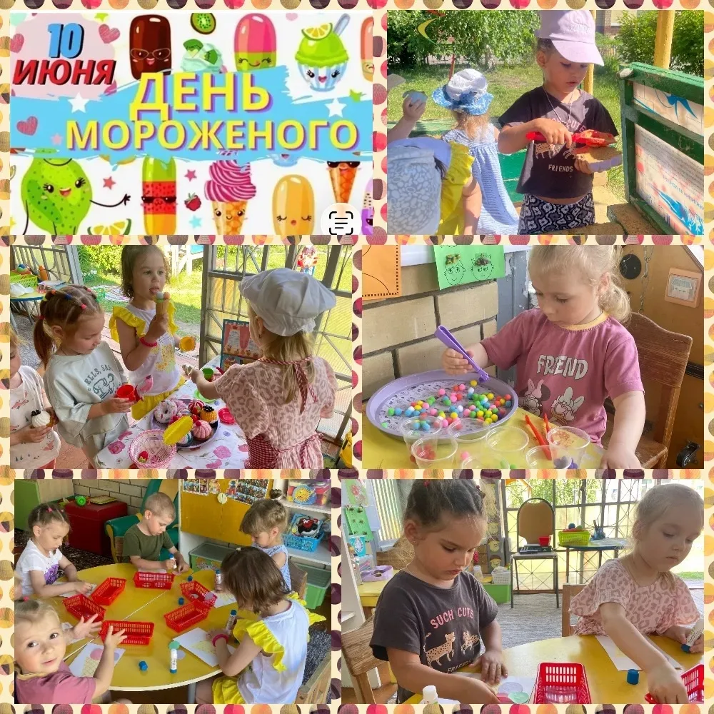 🍦🌈 Сладкий и Радужный День Мороженого! 🎉🎉🎉
В этот жаркий летний день «Почемучки» погрузились в 